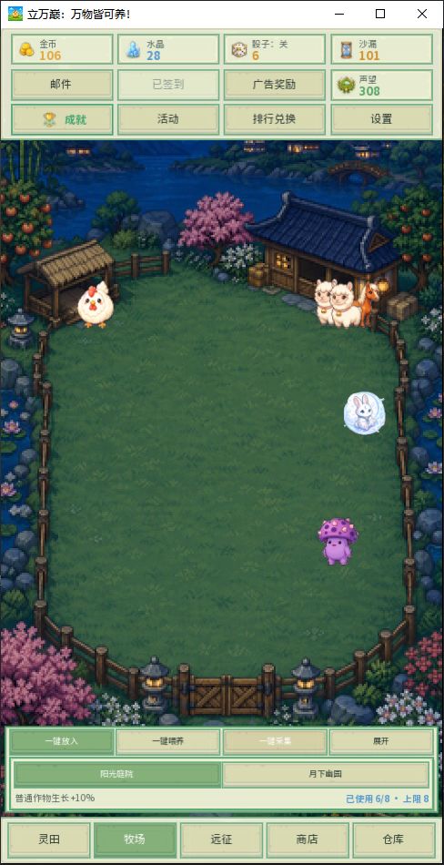 更新啦截图