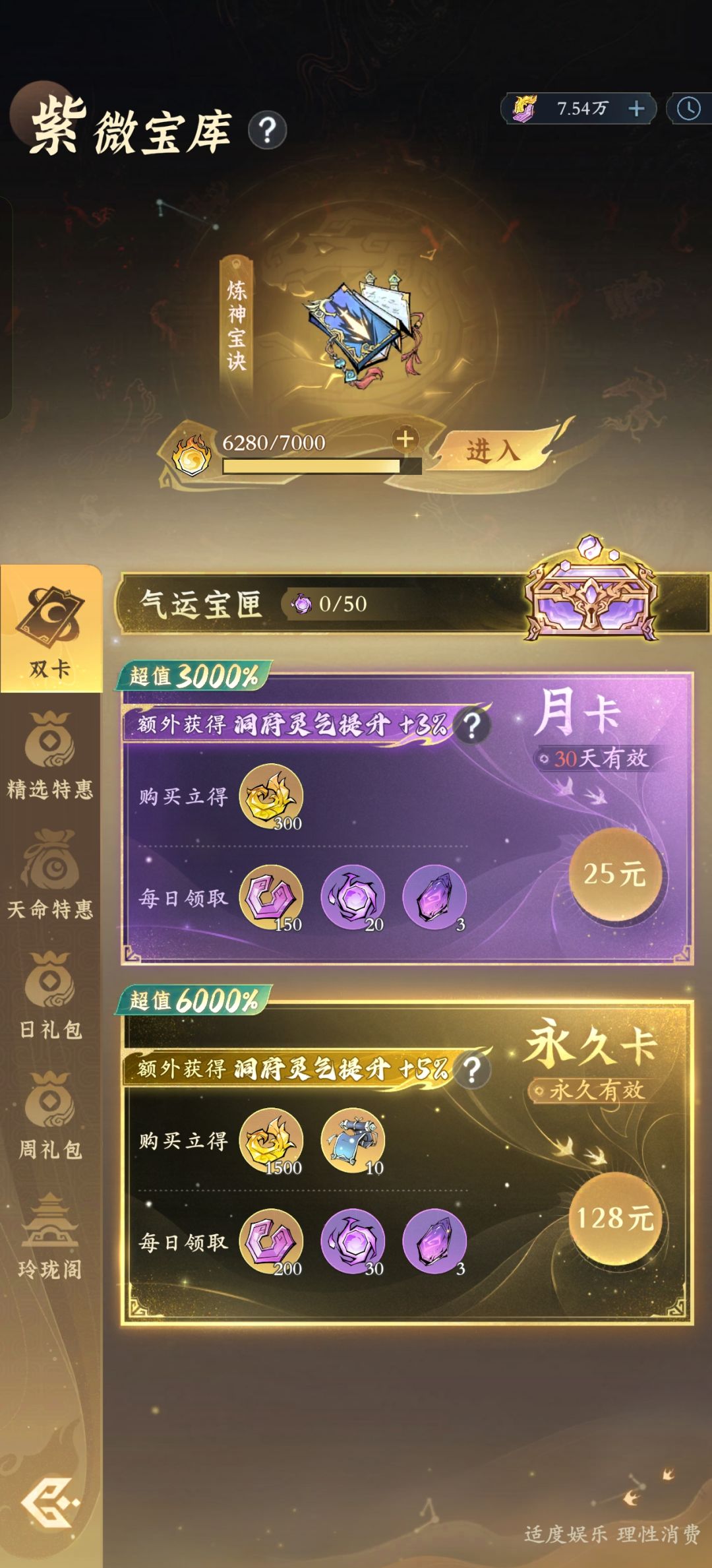 修行439天,大乘后期圆满 2