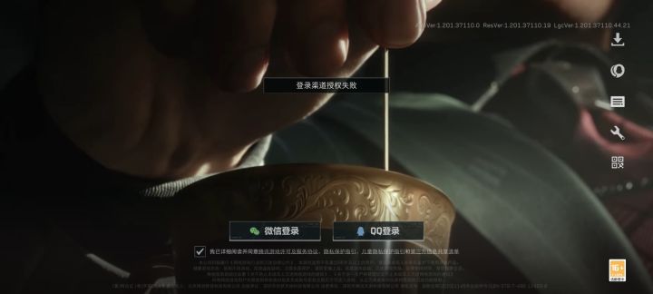 为什么QQ端登不上了截图