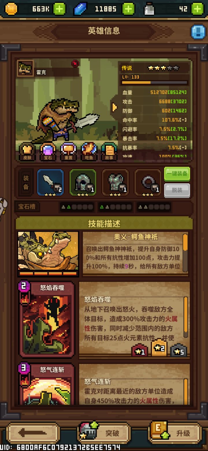 活动截图