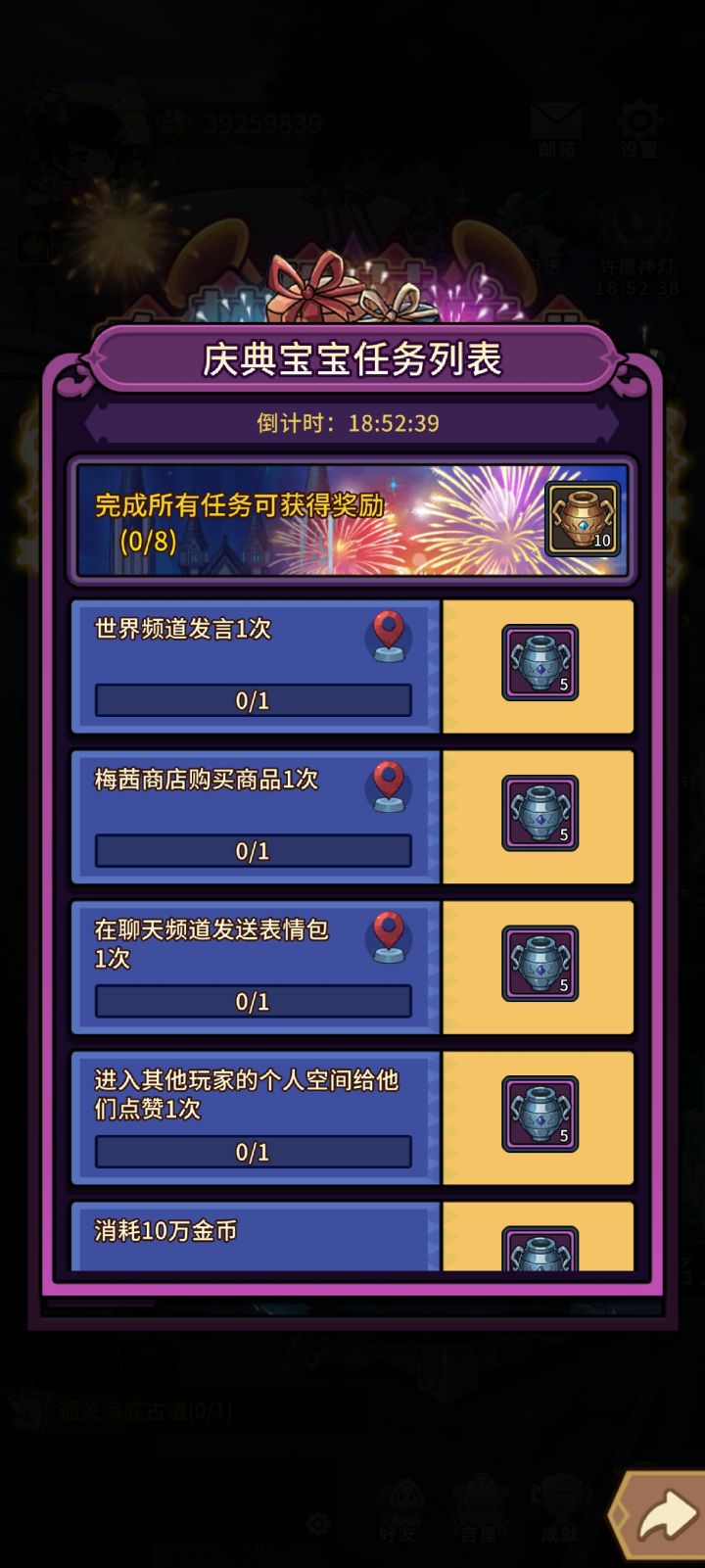 这要怎么搞!截图