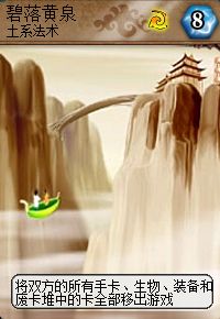 老祖带你赏插画——碧落黄泉 2