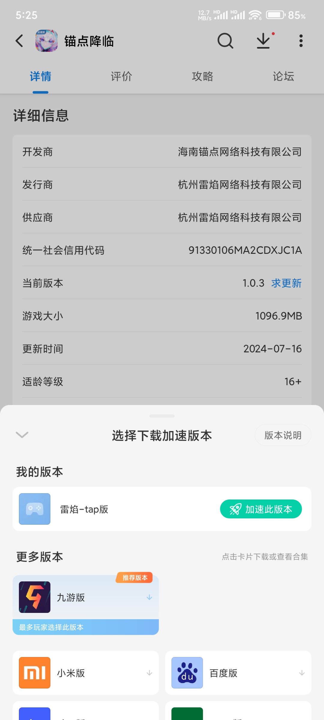 TapTap