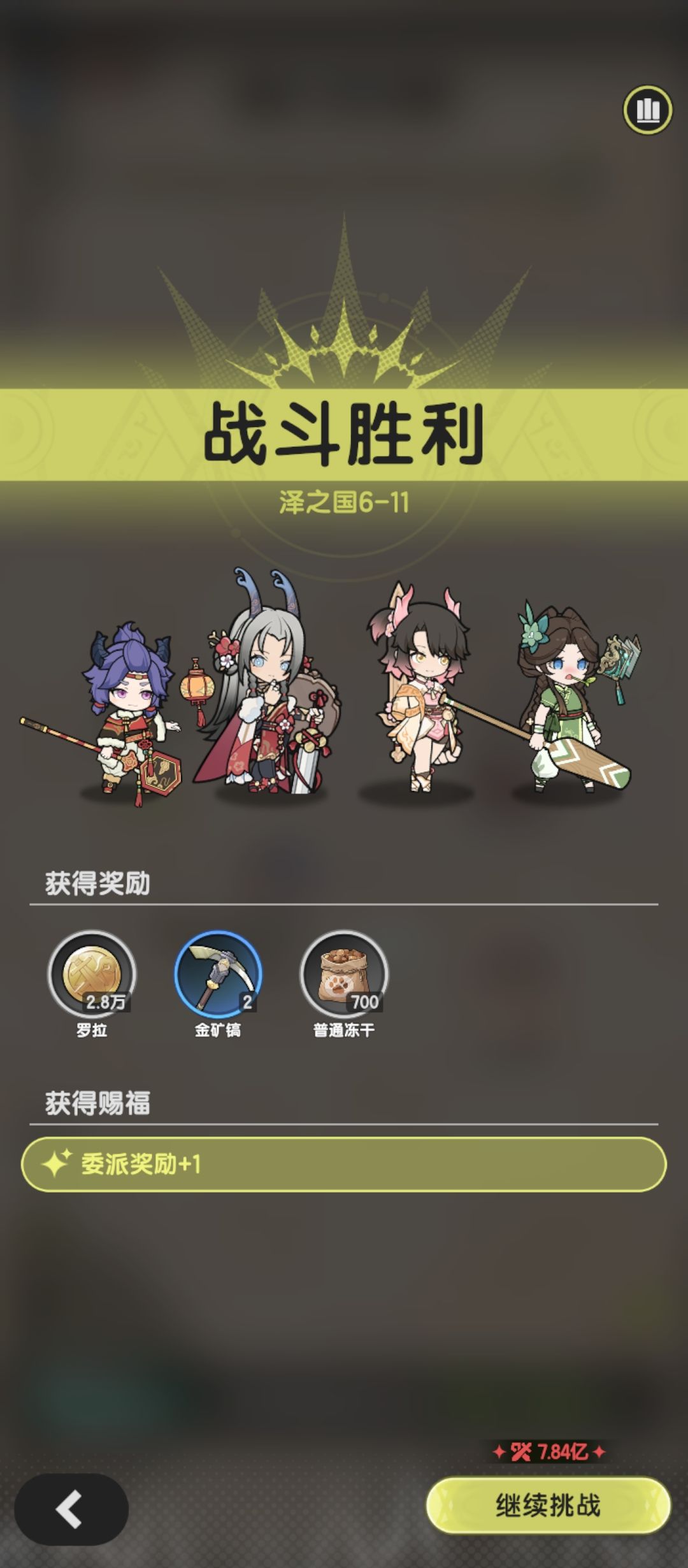 7转术士羁绊冒险泽之国6-11~13参考 1