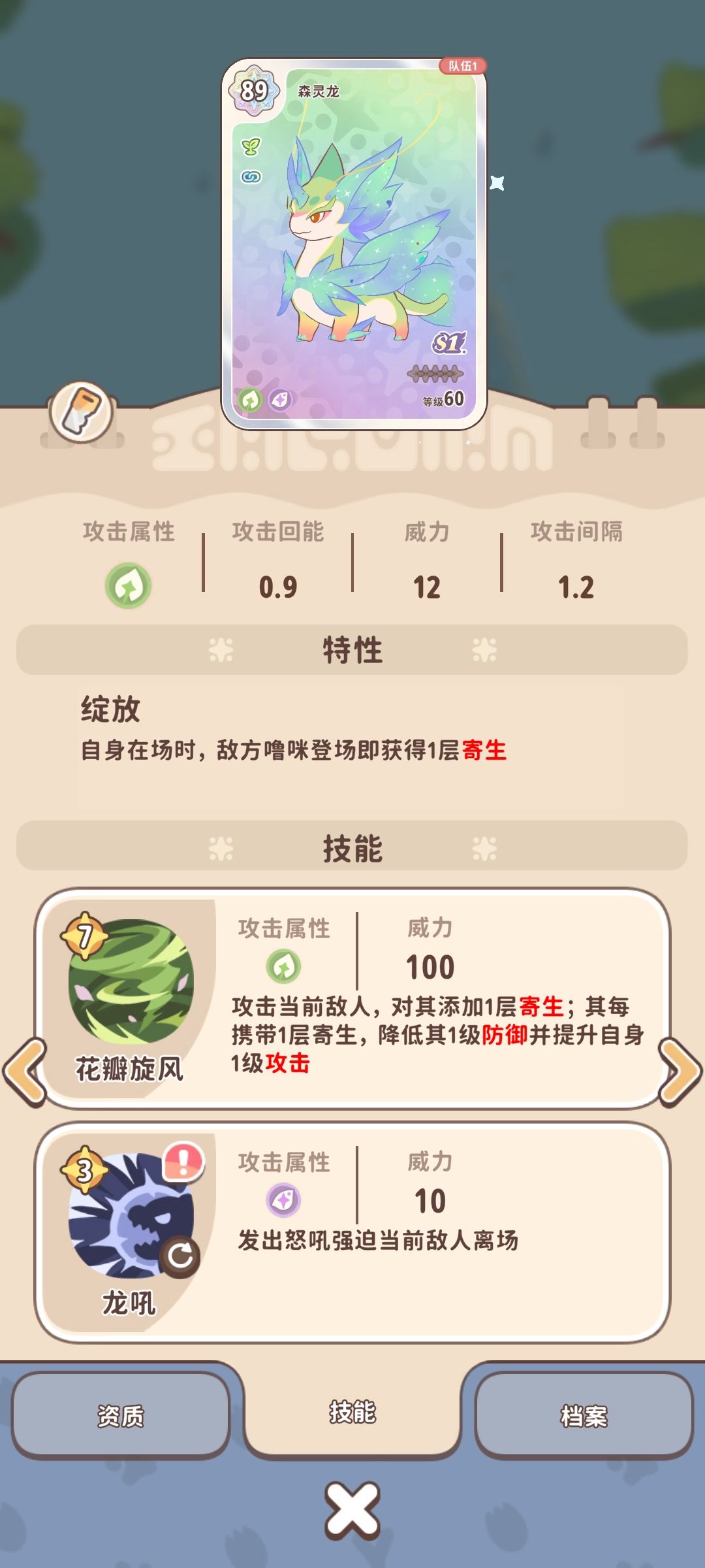 低养成成本的草体系队 4
