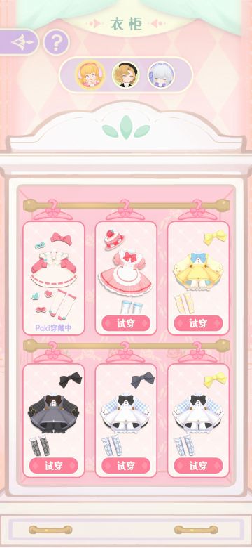 关于崽们的衣柜