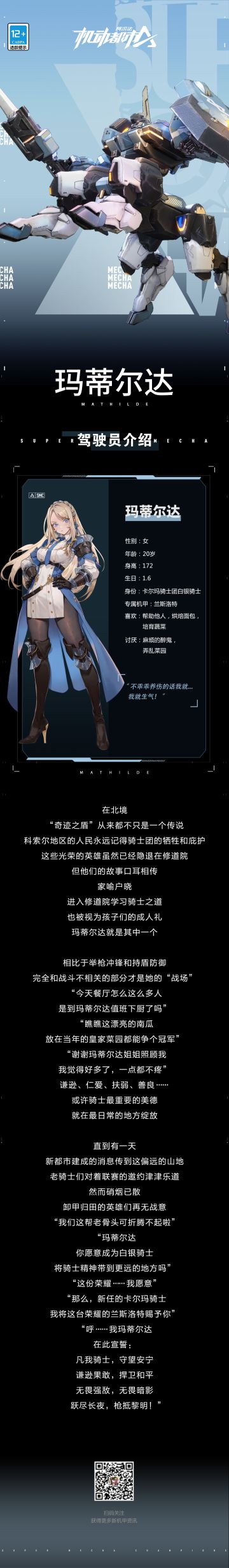 【驾驶员爆料】不乖乖养伤的话我就……我就生气！