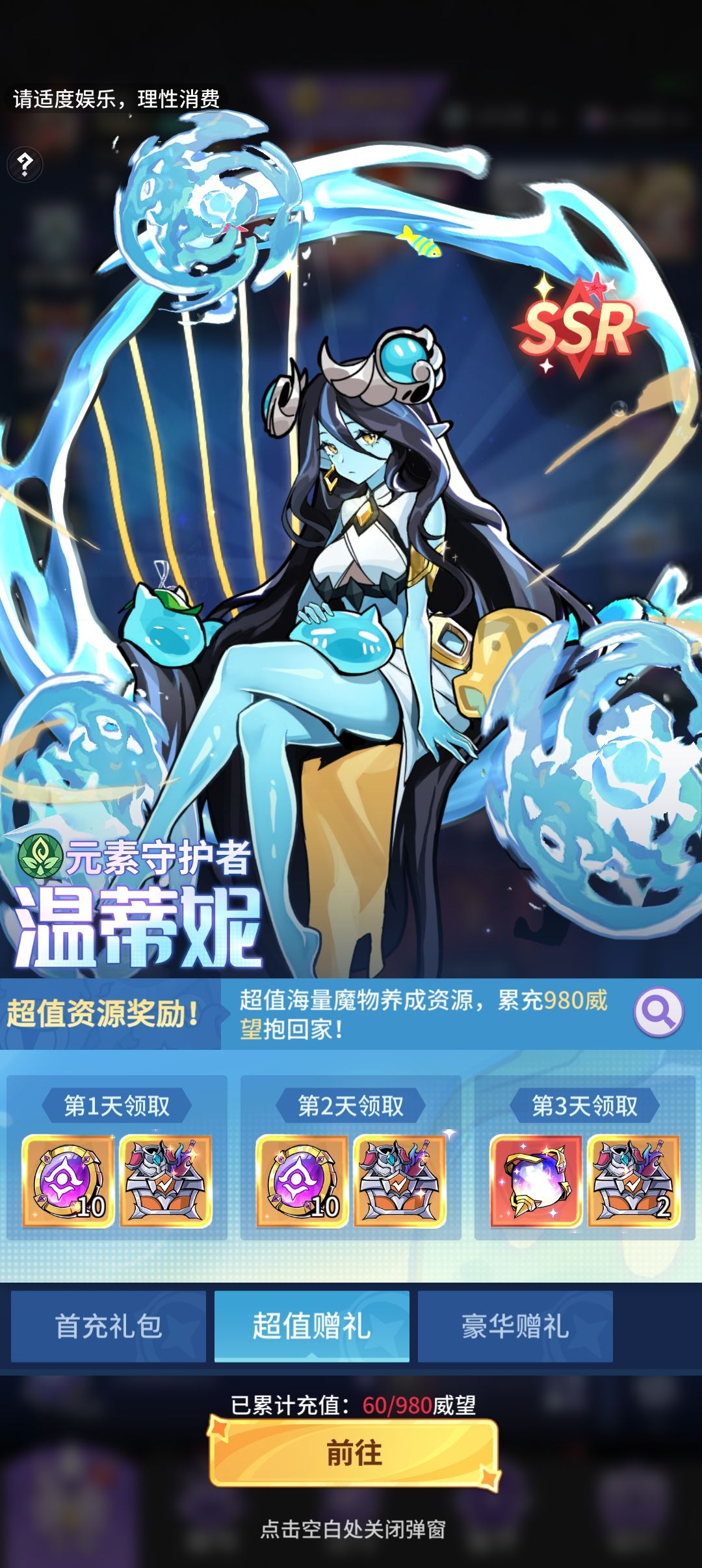 欧皇的邀请码,助您天天出龙魔 2