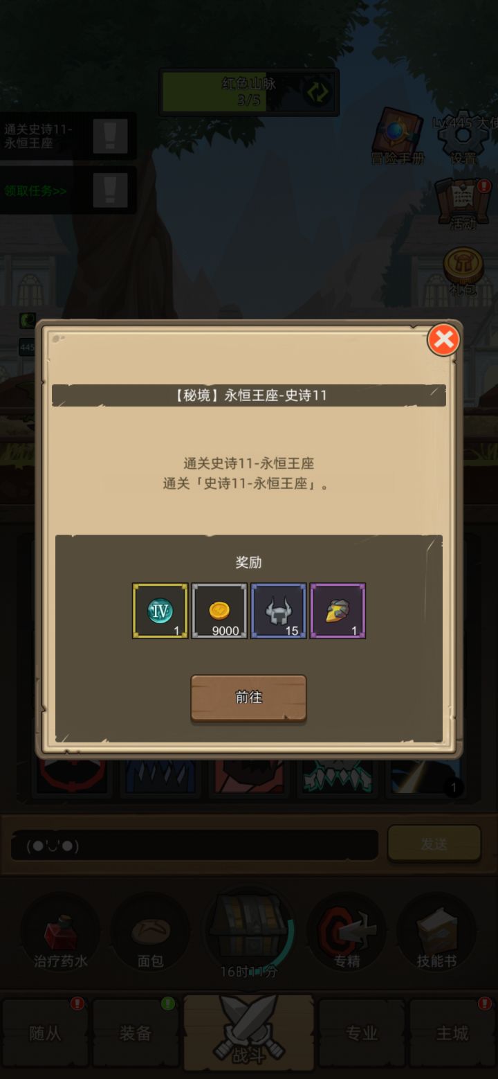 生存猎怎么打王座二号boss截图