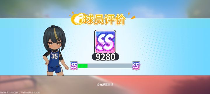 第一个SS截图