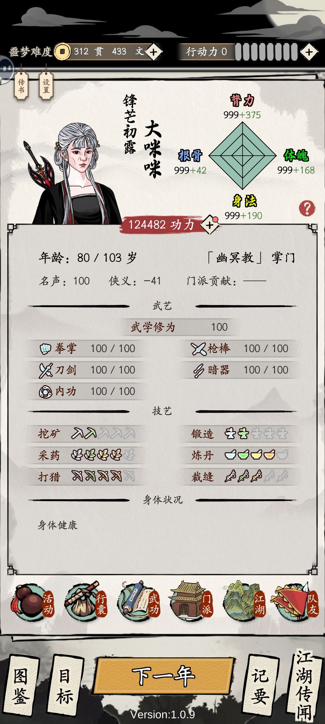 12万功力,砍出一刀2万8,这一套是真爽 2