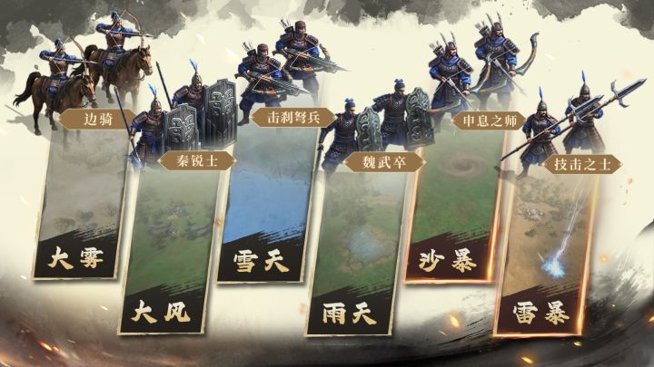 全新战国地图、特殊兵种、天气系统《王于兴师》新赛季最终爆料！截图