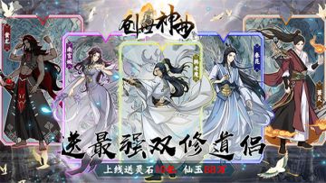 《创世神曲》五倍返利活动