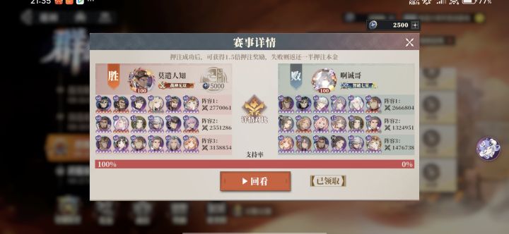 太逆天了,押中了才给我1半截图