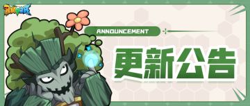 【公告】4月15日不停服维护更新公告