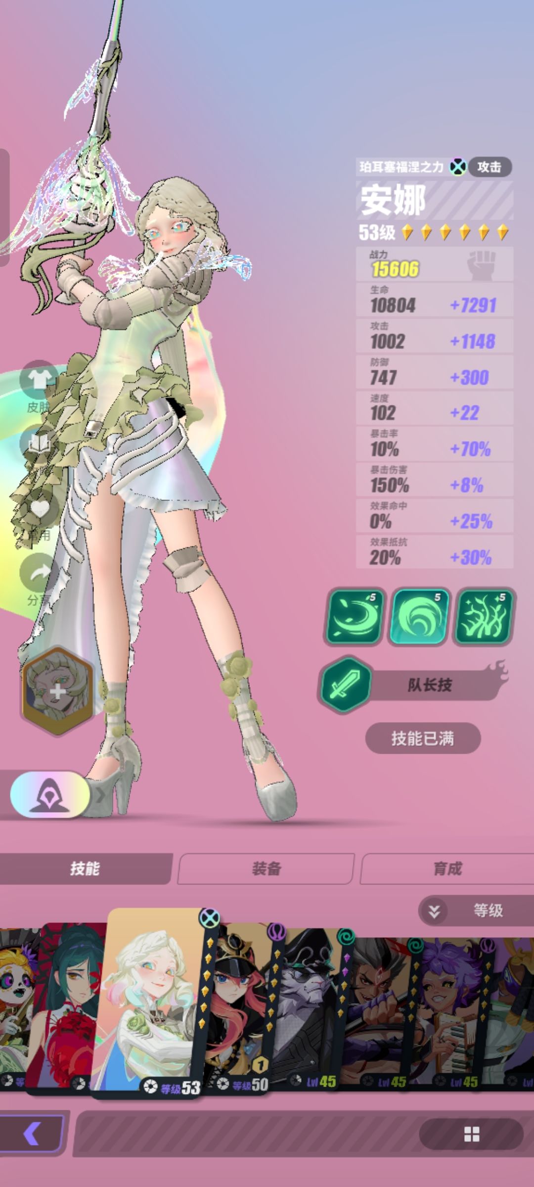 零氪安娜一发入魂起飞 1