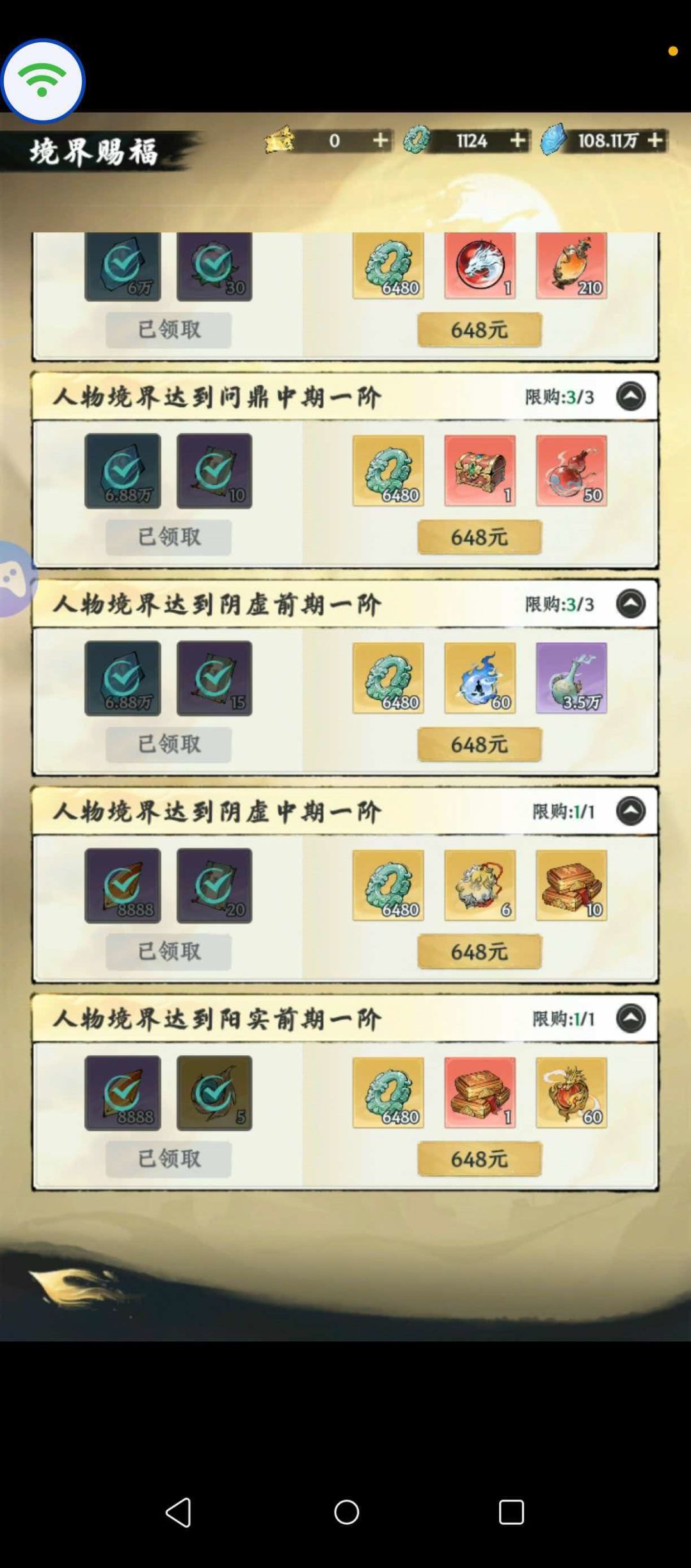史上最大的诈骗游戏。 2