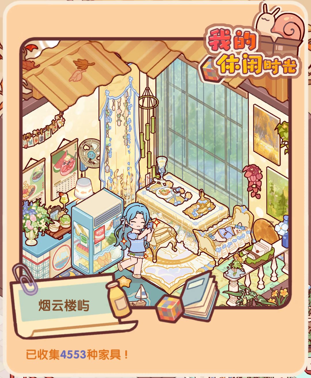 不是夏日限定而是来日方长 1