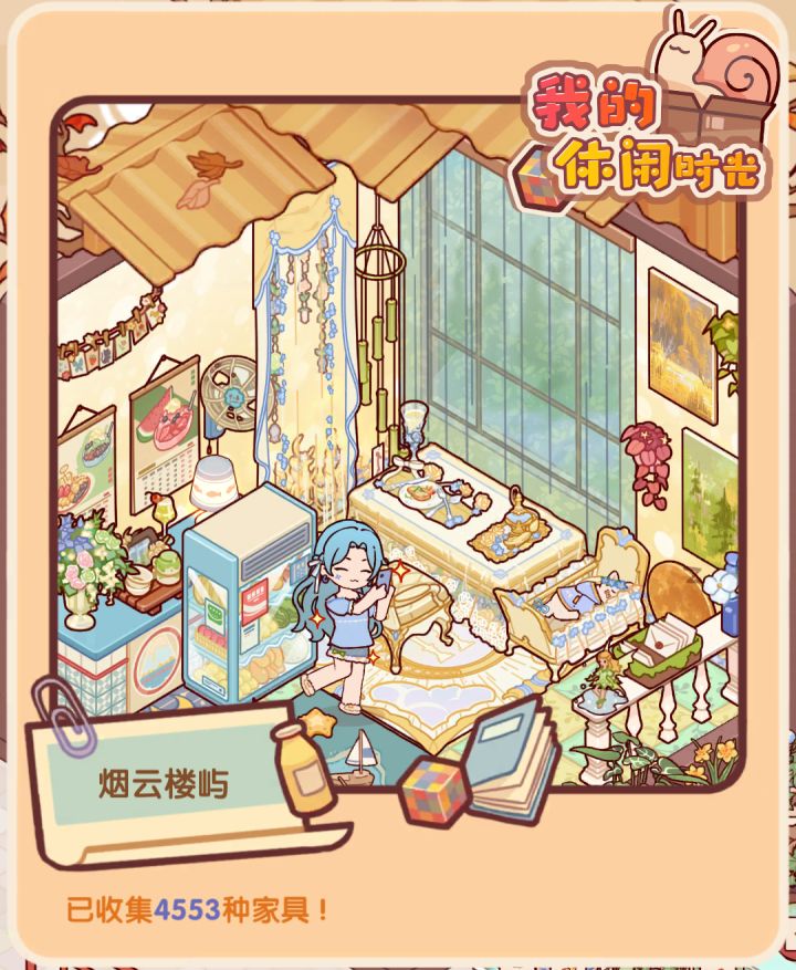 不是夏日限定而是来日方长截图