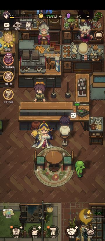 遇到了一个失意人