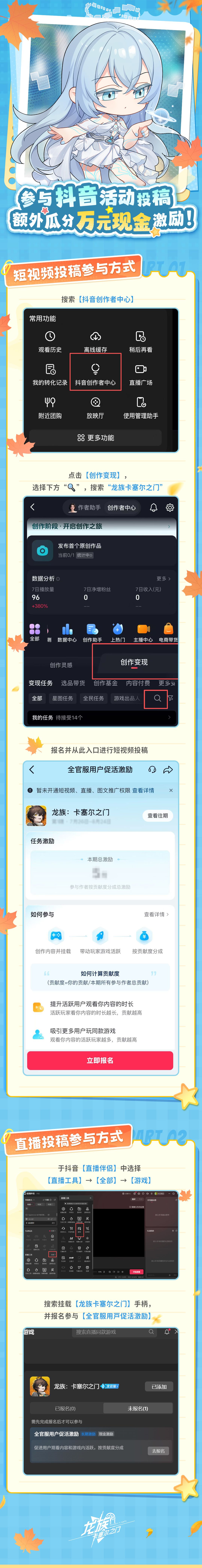 秋假DAY2 | 假日图鉴解锁中! 2