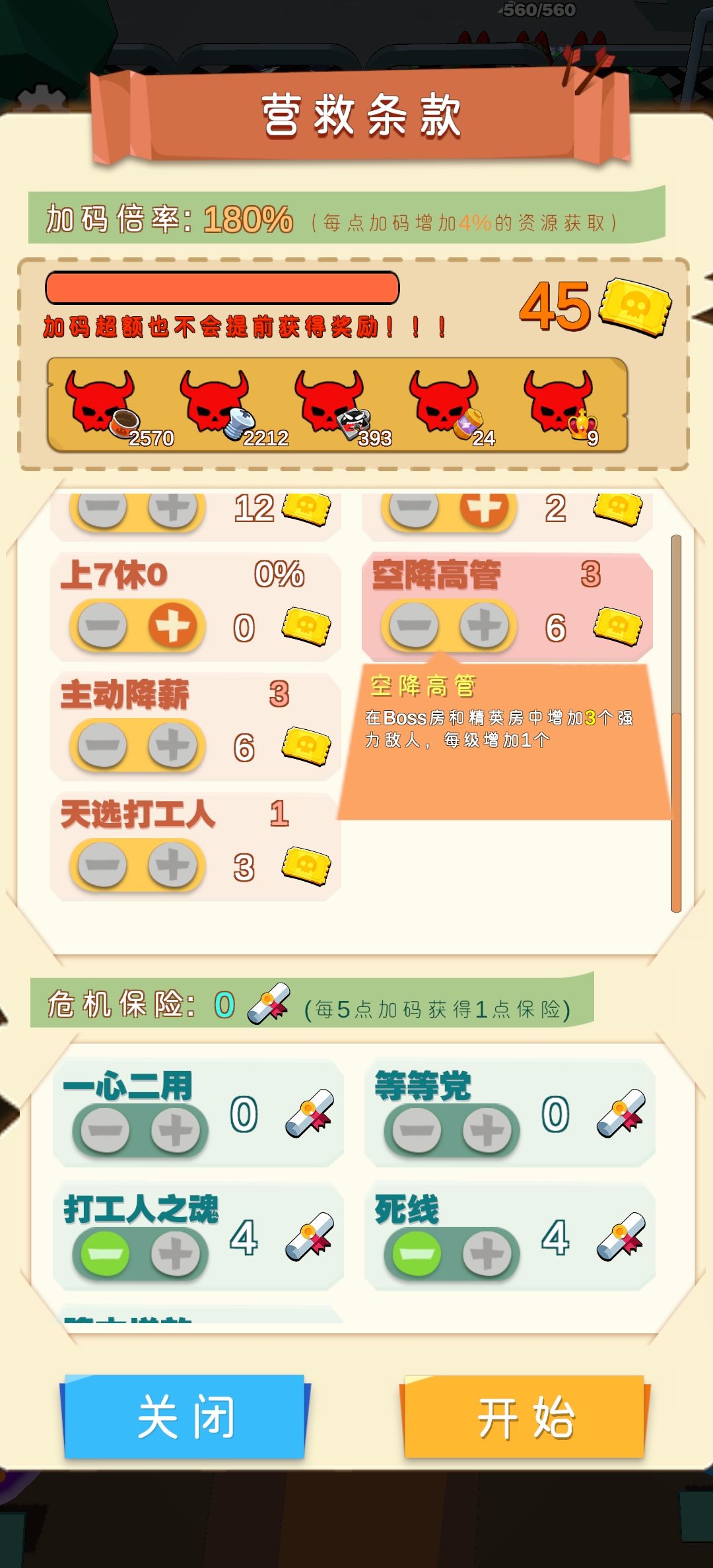 关于这个空降高管 1