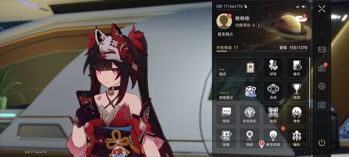求大佬加个好友截图