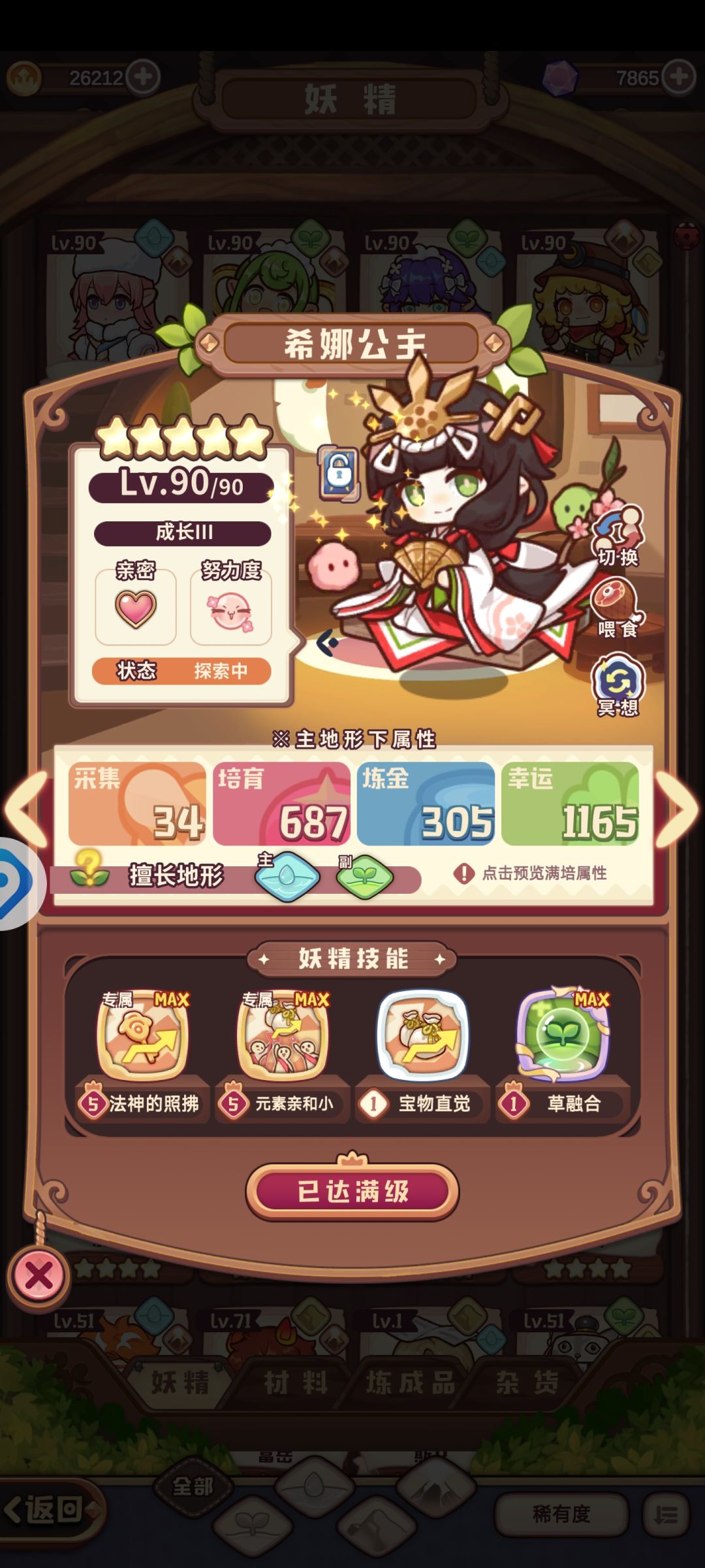 游戏结束 3