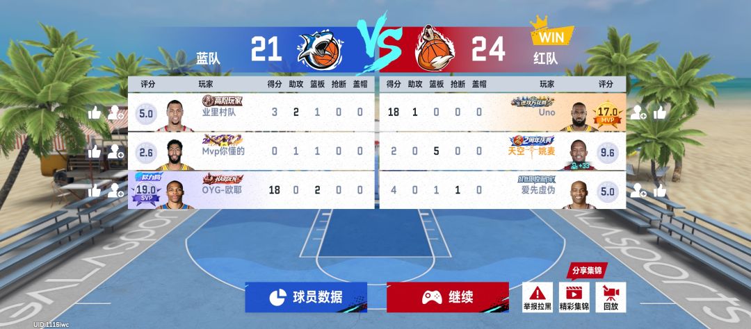 巅峰赛 1