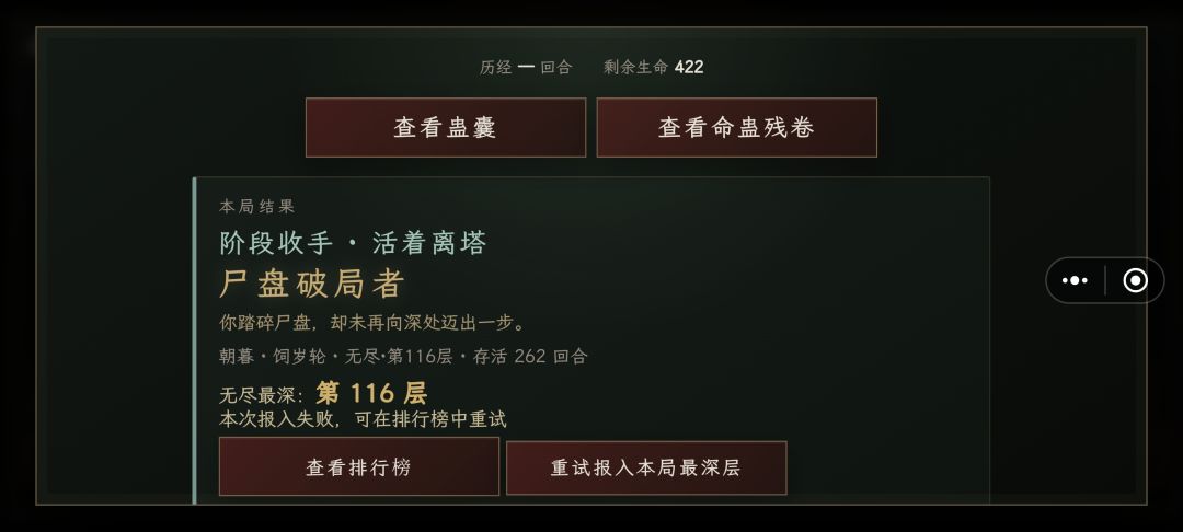 焚寿流老祖来了 2