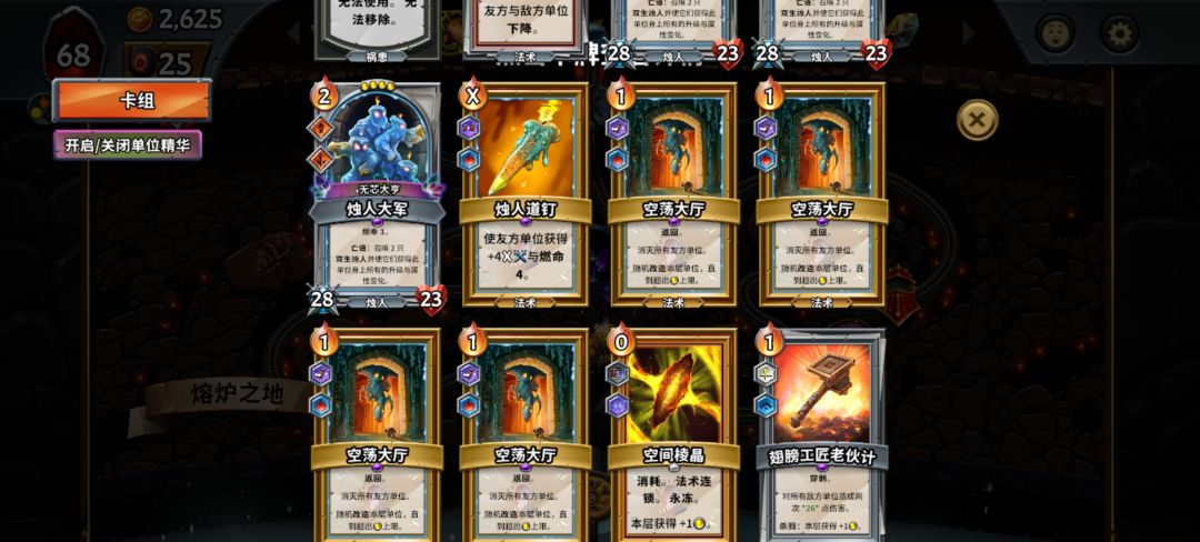 极其简无敌篝火流（只需要双主卡） 2