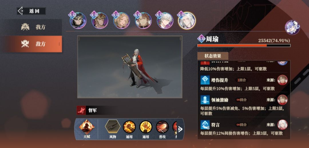 逆天叠影,火队超模吃,毒队减半吃 2