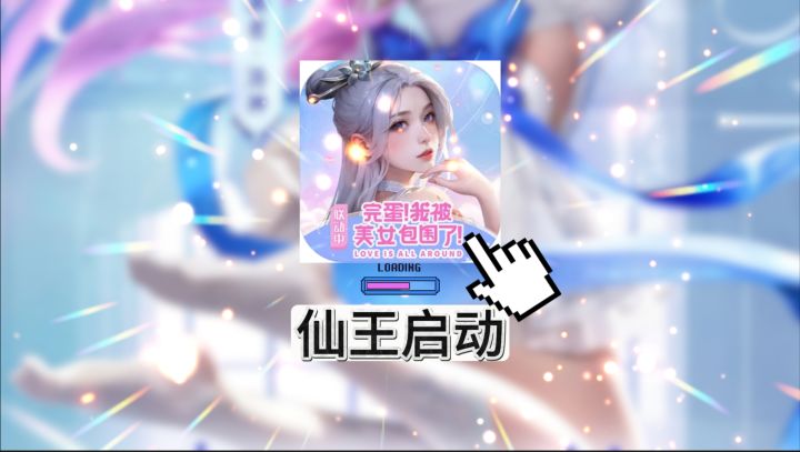 【游戏试玩】放置卡牌游戏《小小仙王》立绘绅士最爱,全是美女截图