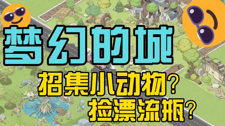 2023年了,谁还在漂流瓶见?!截图