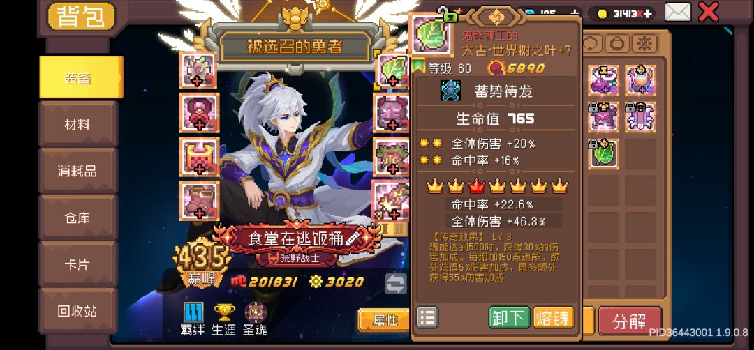 大地荒野终于完美毕业了 5