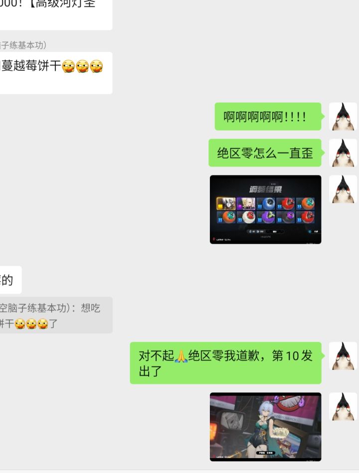 我最会变脸了嘻嘻截图