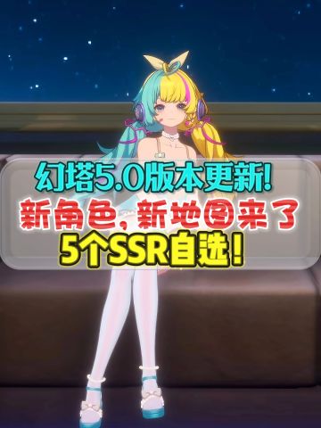 幻塔把开放世界卷到宇宙去了！🤣还送5SSR！