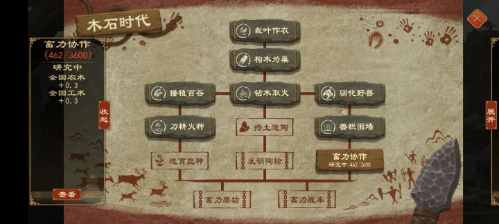 食肆截图