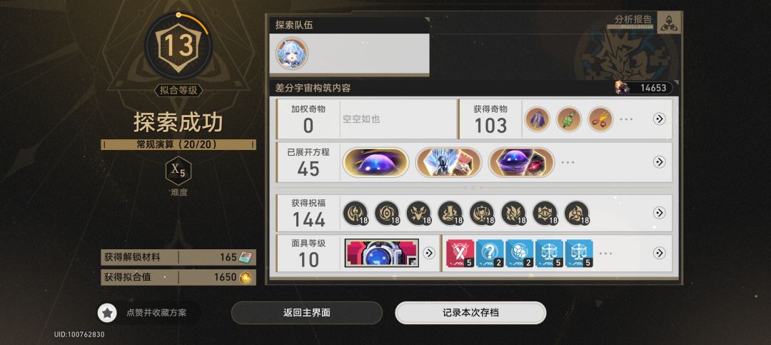 差分机+八面骰 1