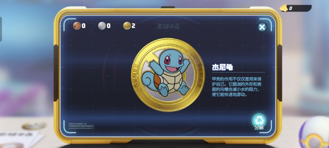 有没有互换金纹章的 1