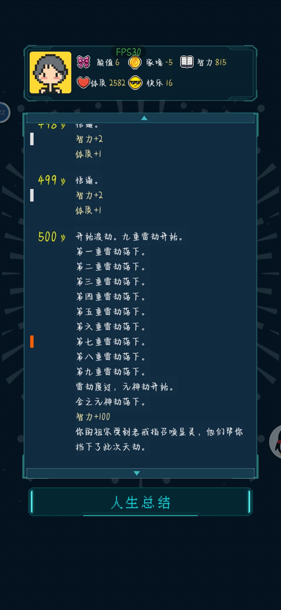 我这是死还是没死? 1