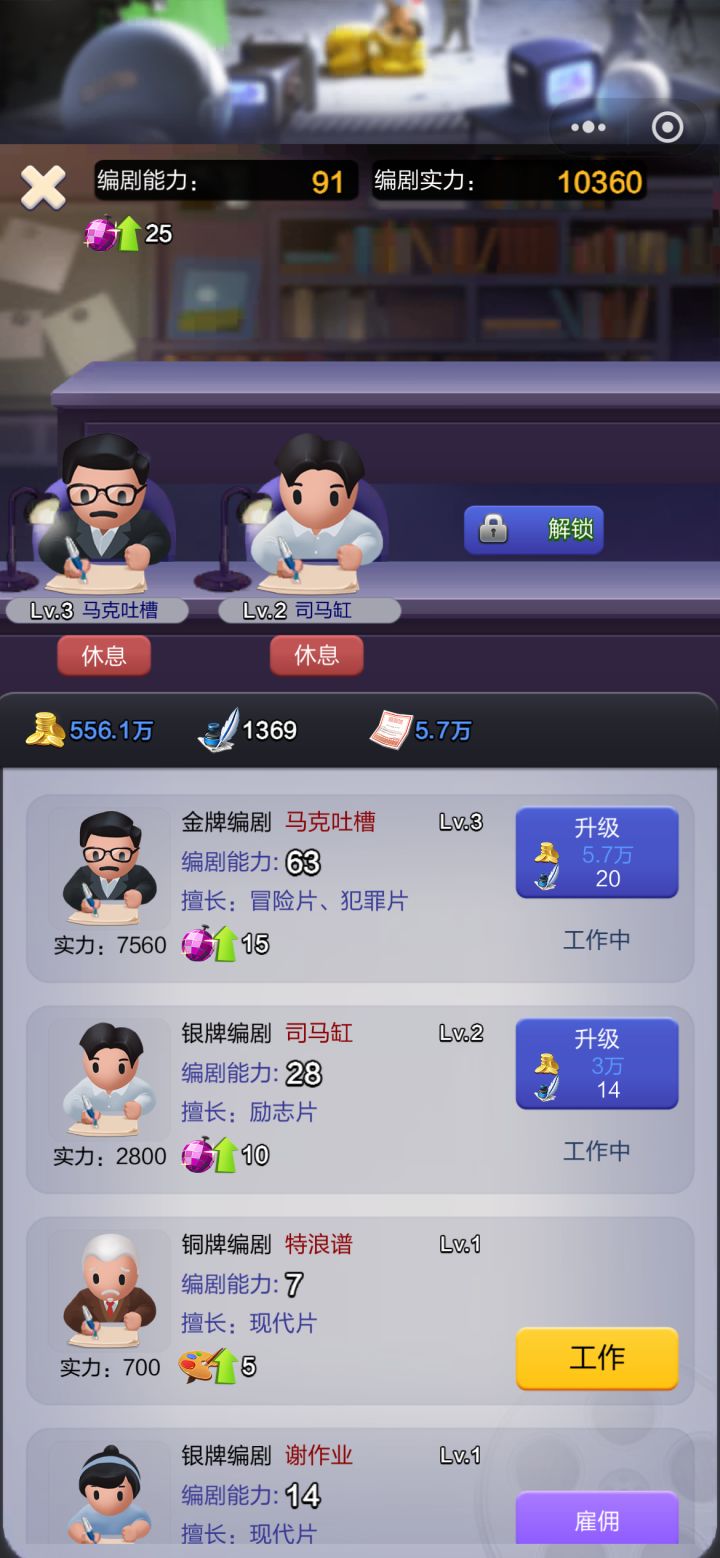 编剧怎么刷新啊截图