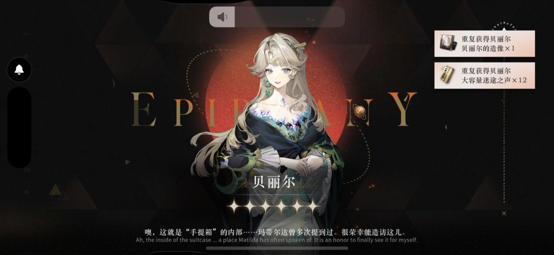 终有回响 2