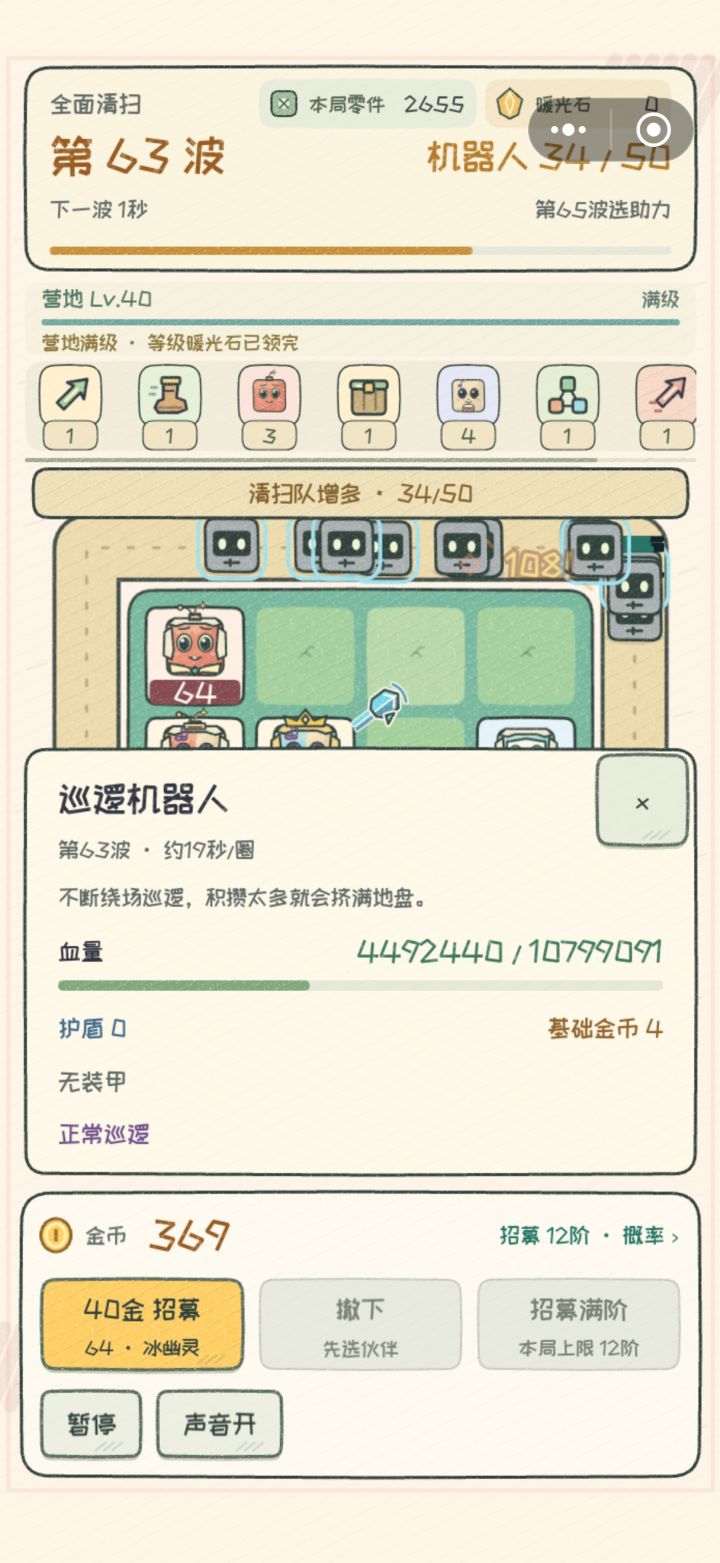 求回复截图