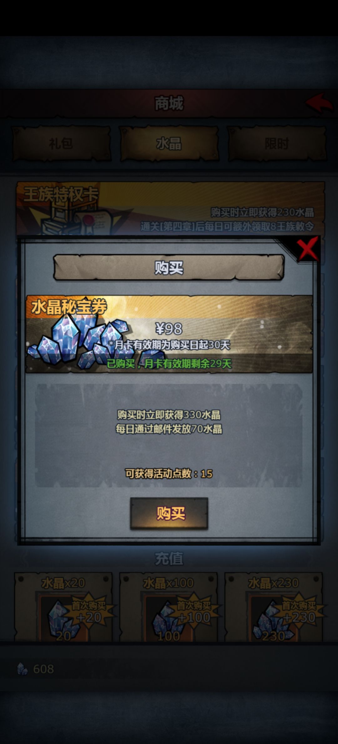 充值问题 1