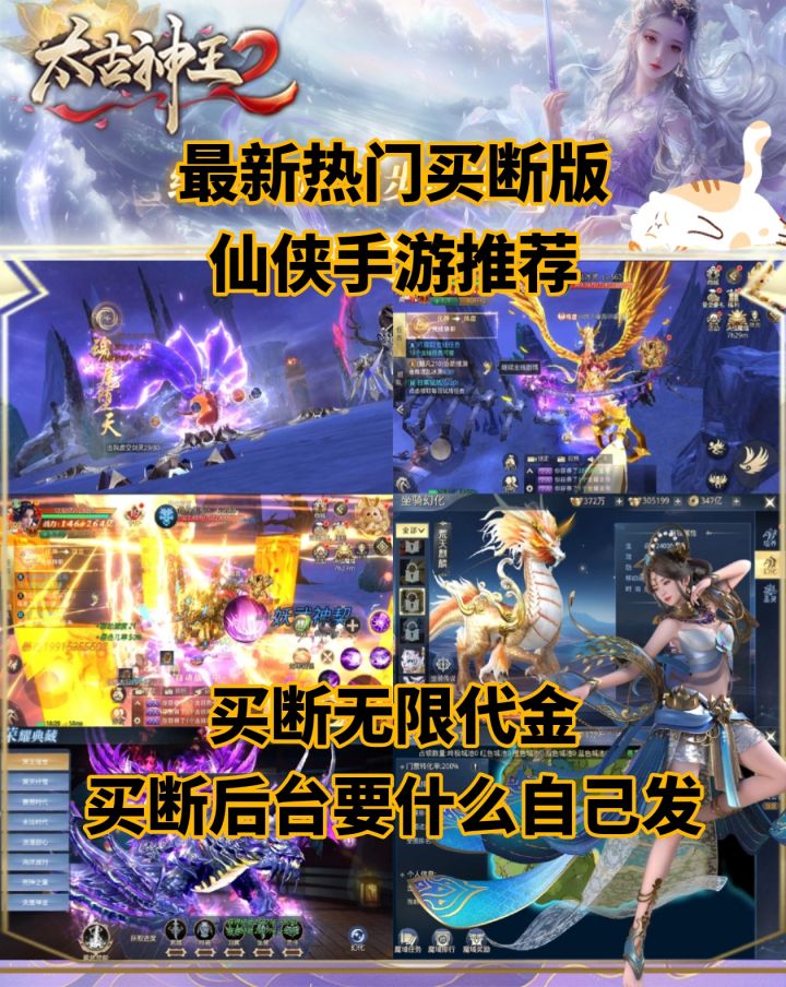 发现一款最新热门买断版的仙侠手游截图