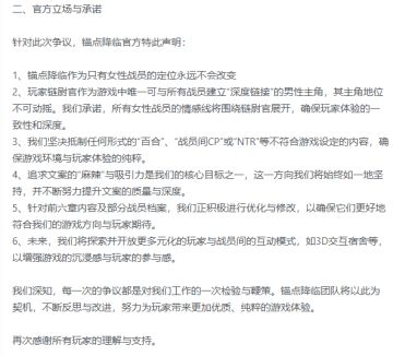 感觉这游戏官方还是挺有担当的