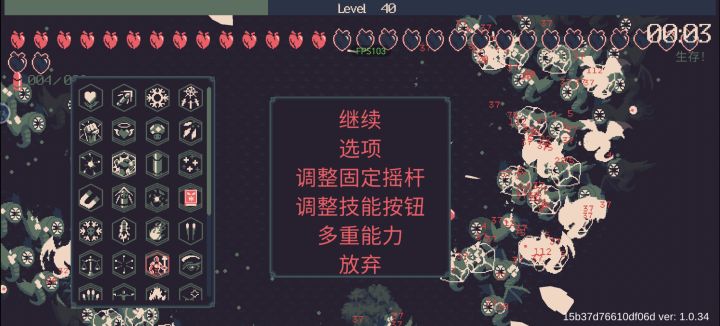 挑战最高血量截图