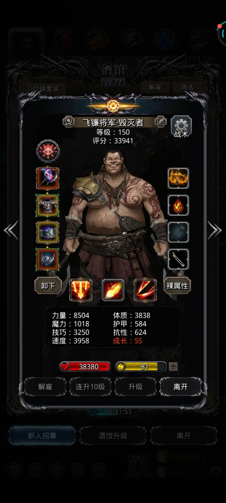 51天罚巨象截图