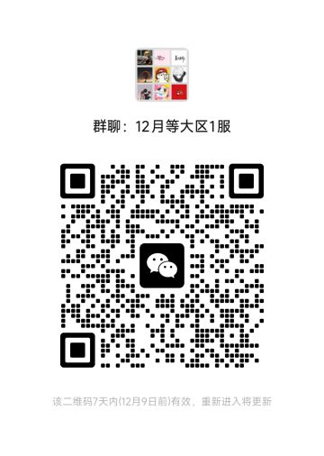 等大区一服的进